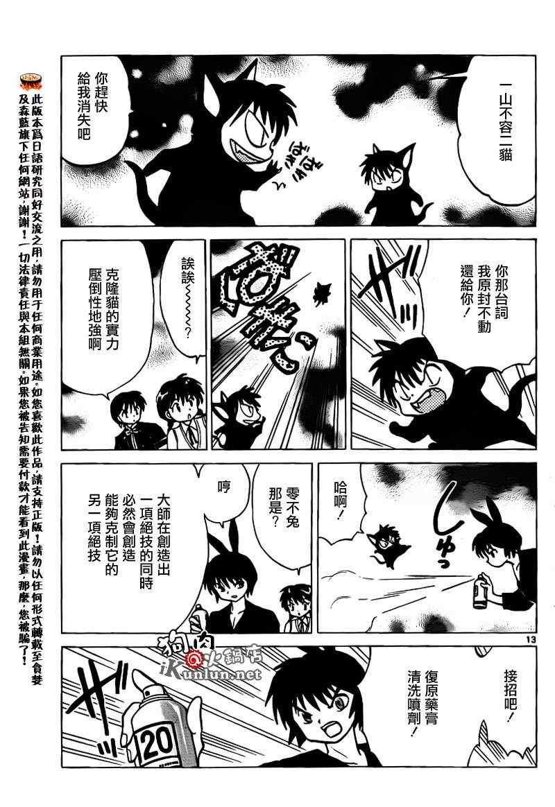 第149话