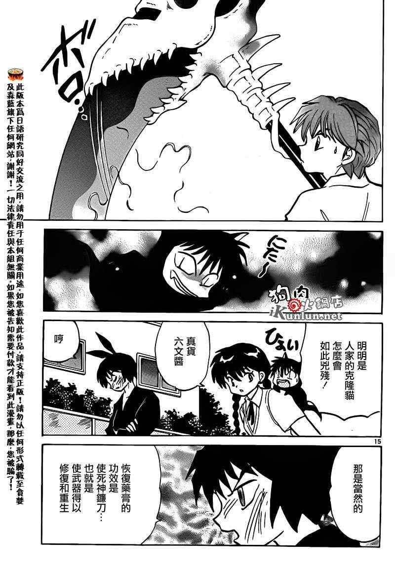 第149话