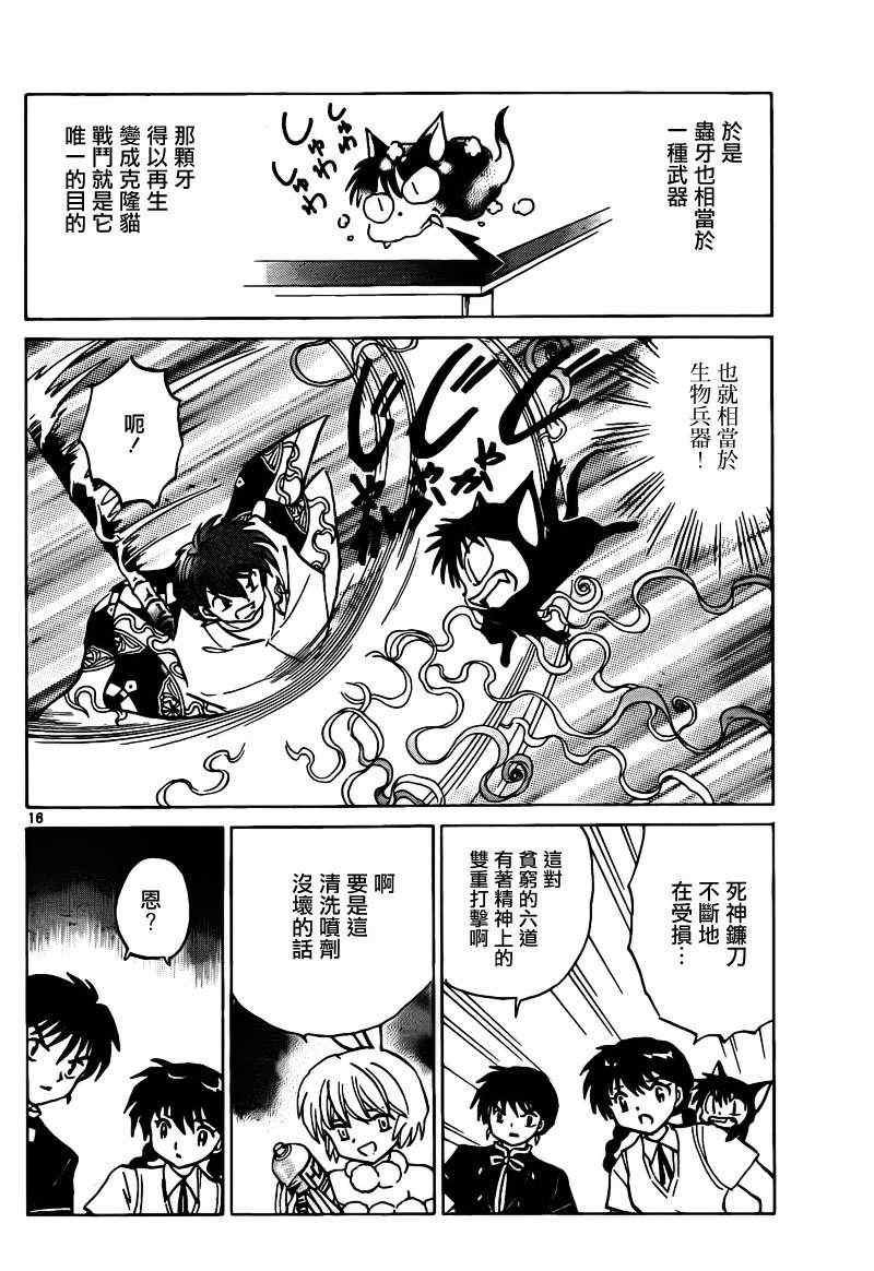 第149话