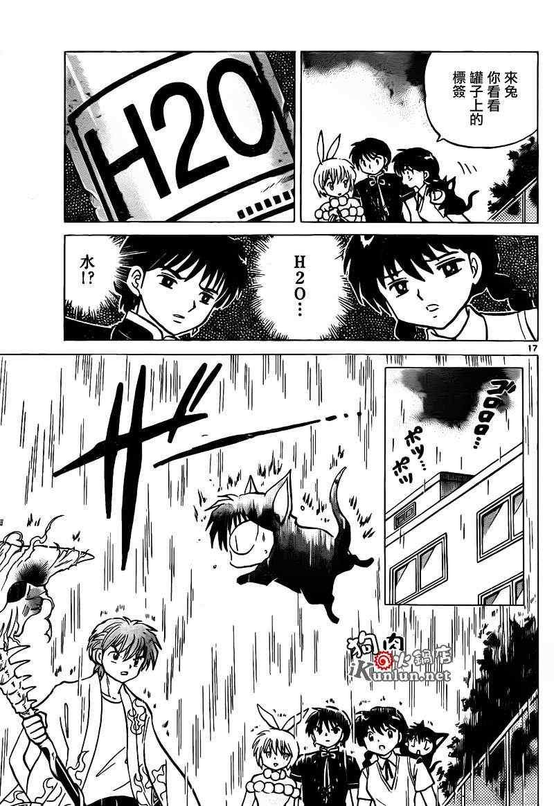 第149话