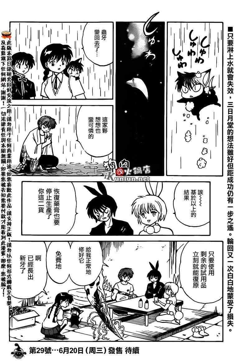 第149话