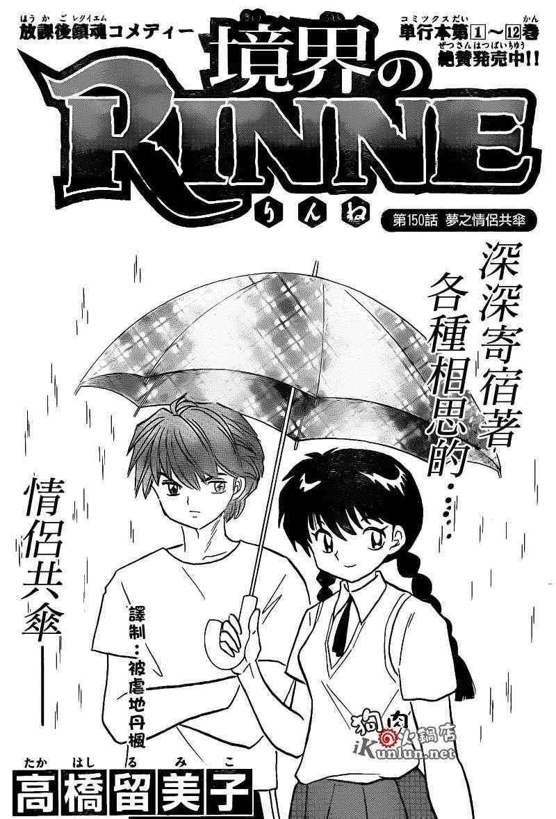 第150话