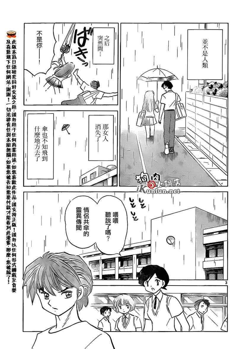 第150话
