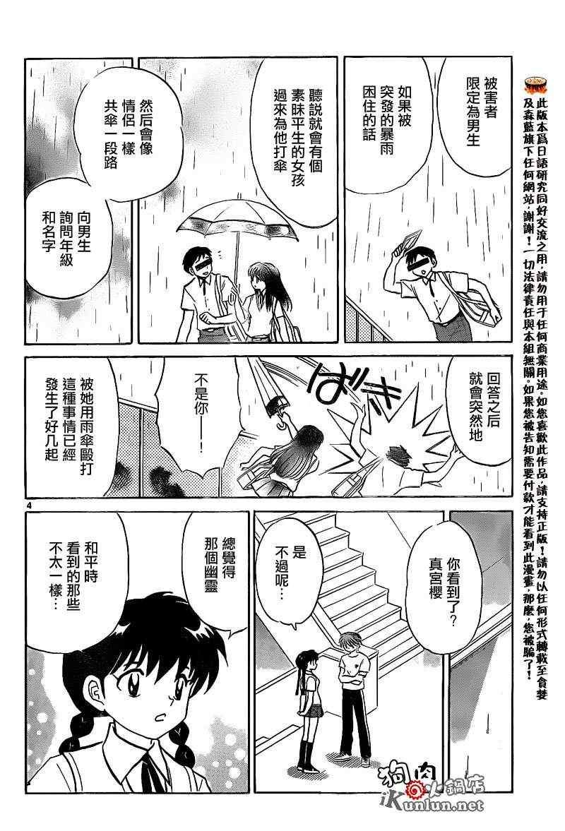 第150话