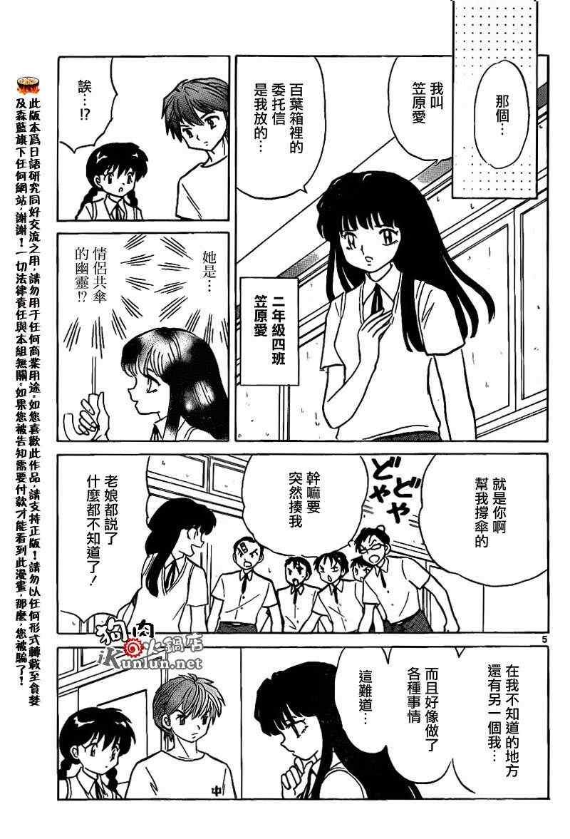 第150话