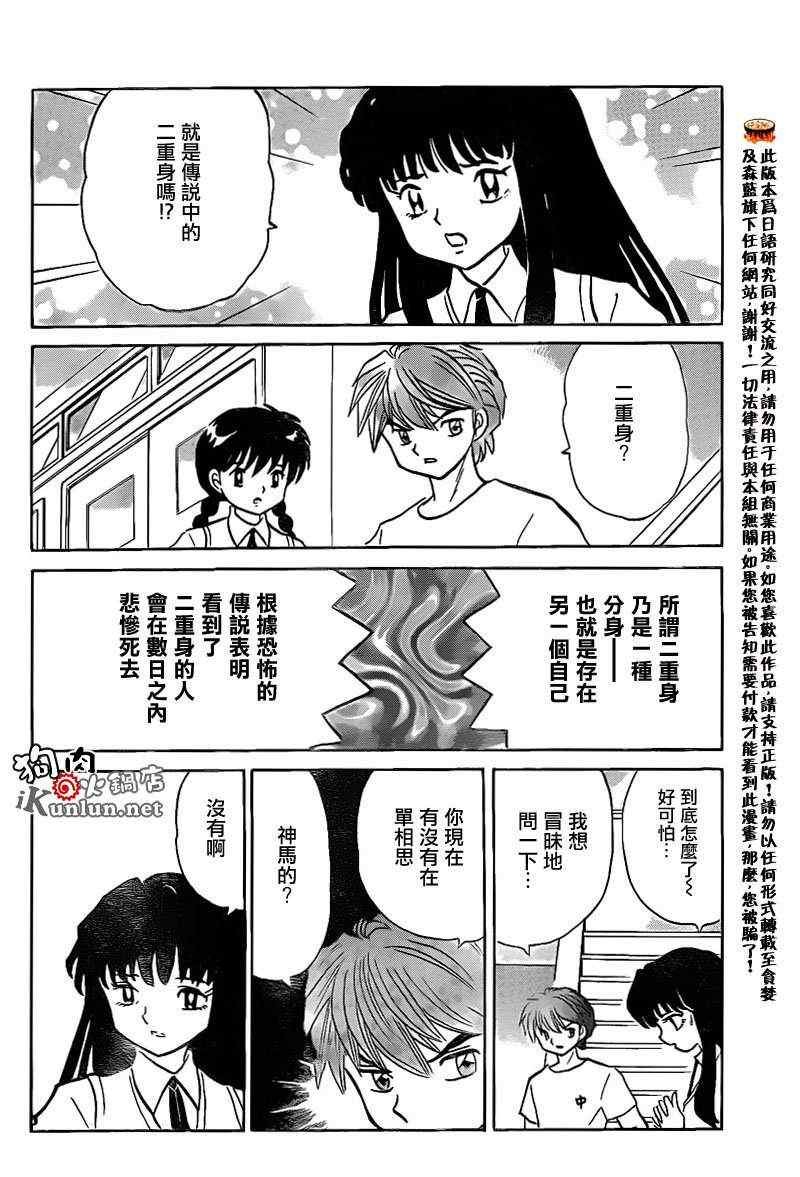 第150话