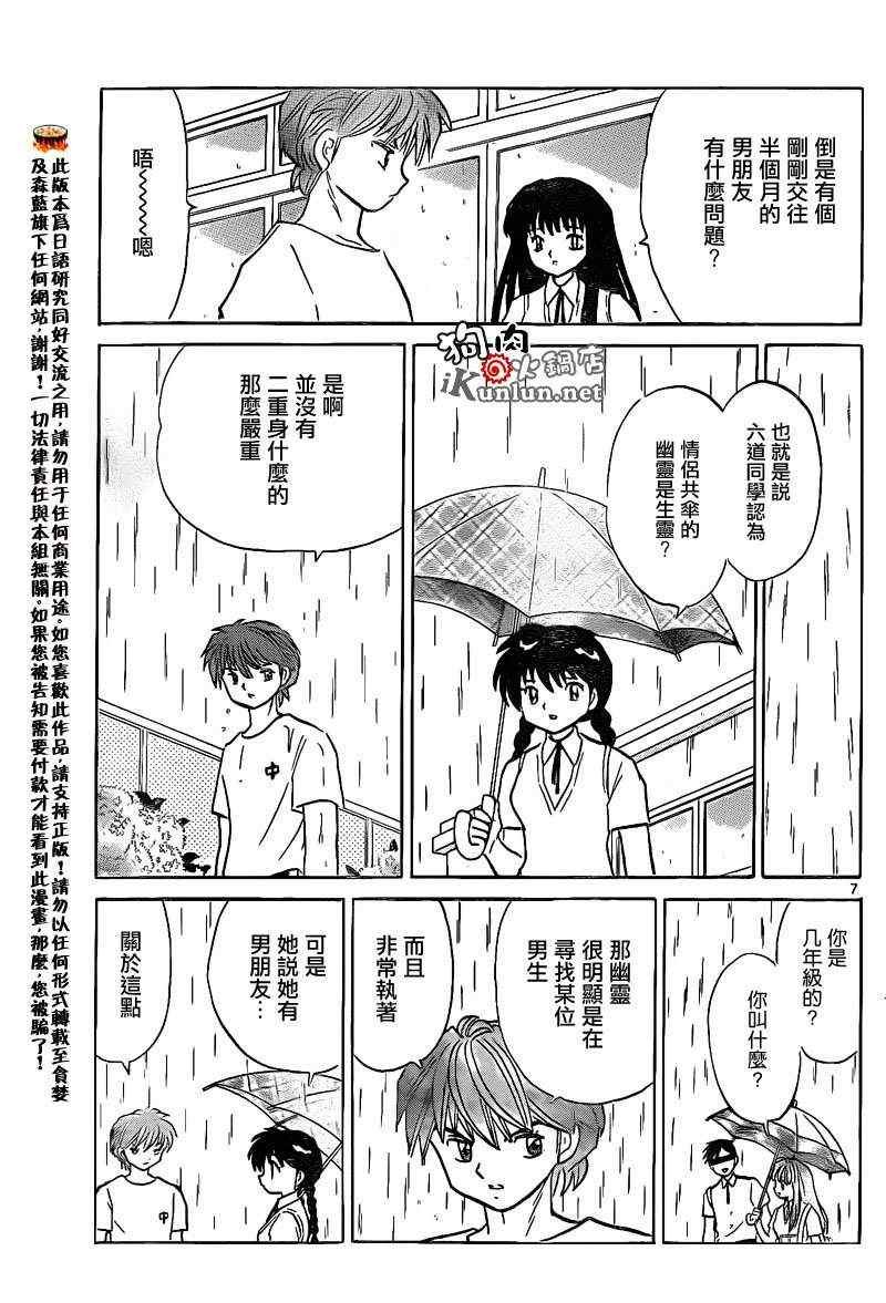 第150话