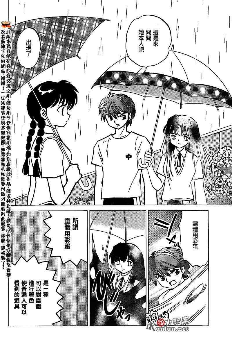 第150话