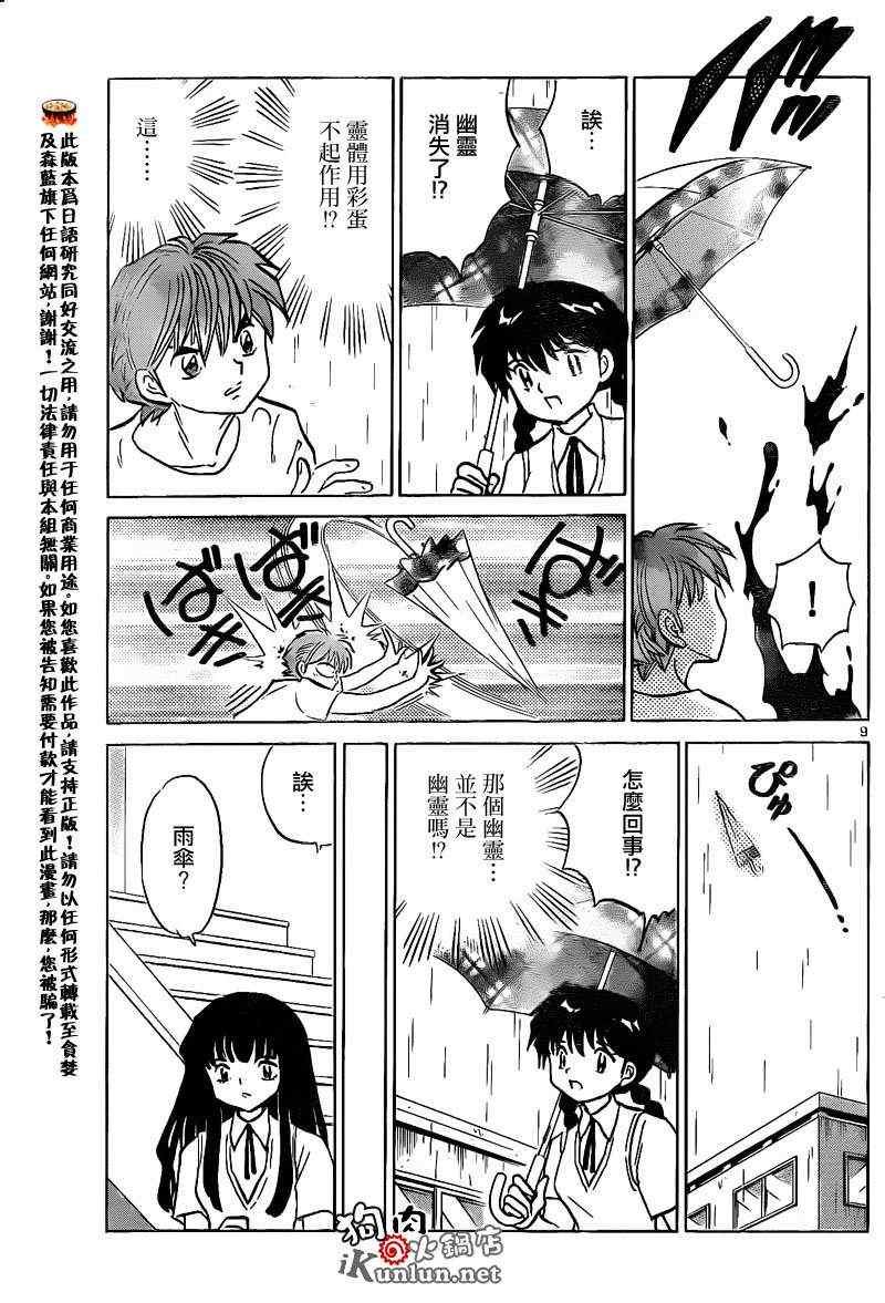 第150话