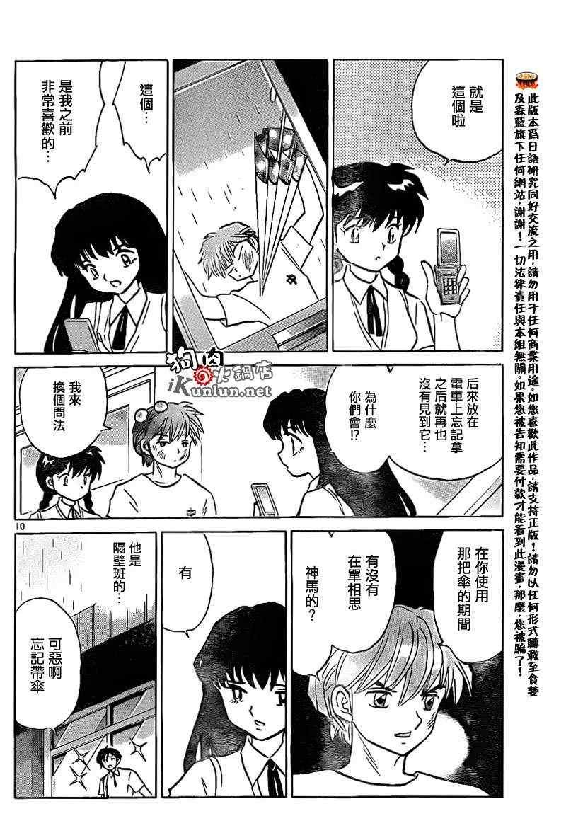 第150话