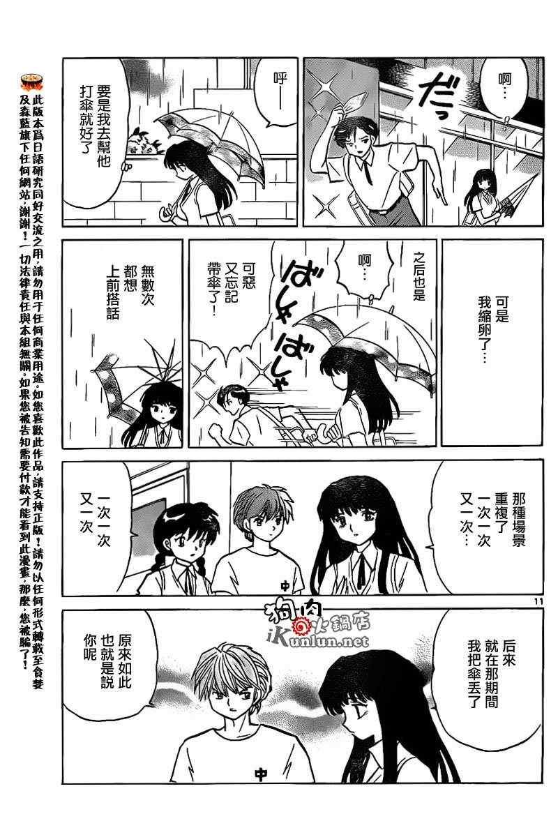 第150话