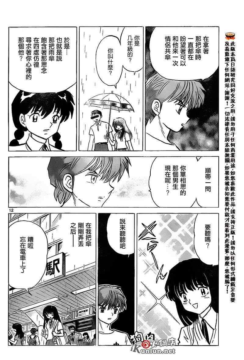 第150话