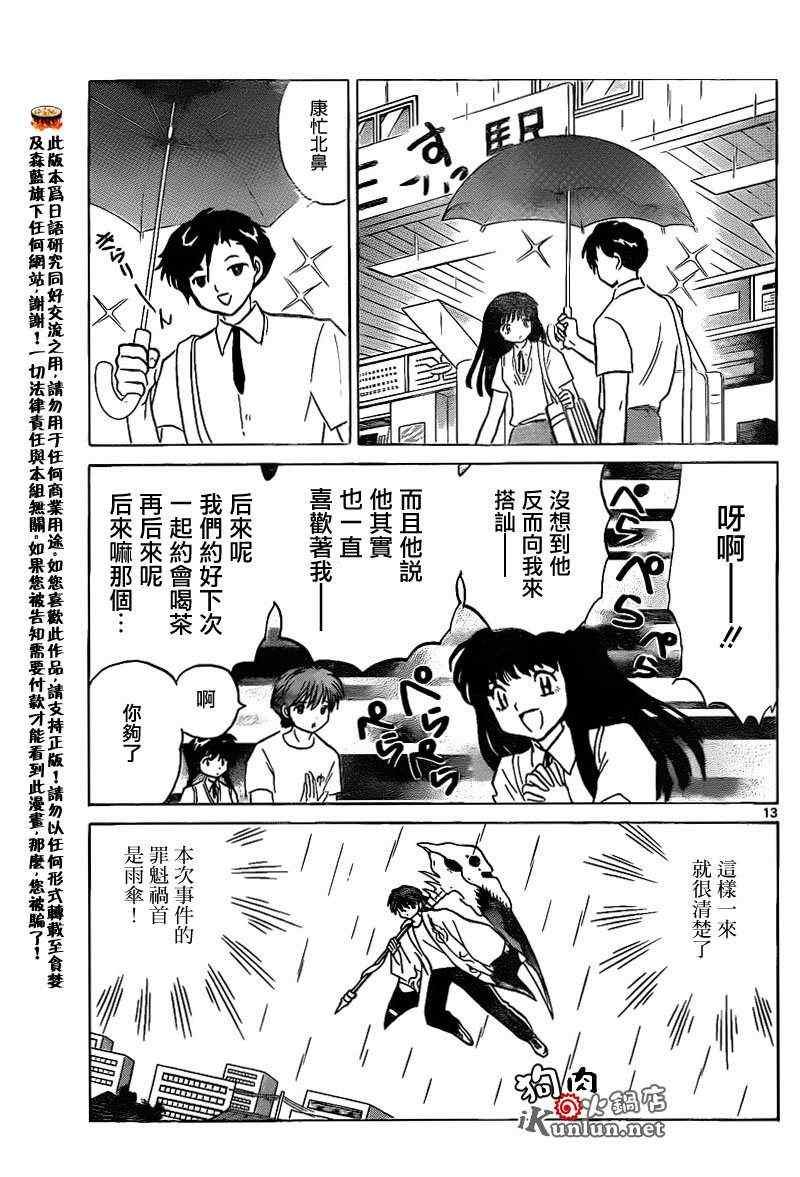 第150话