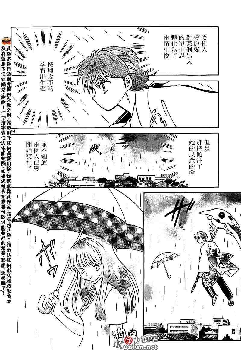第150话