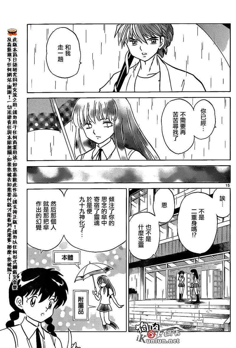 第150话