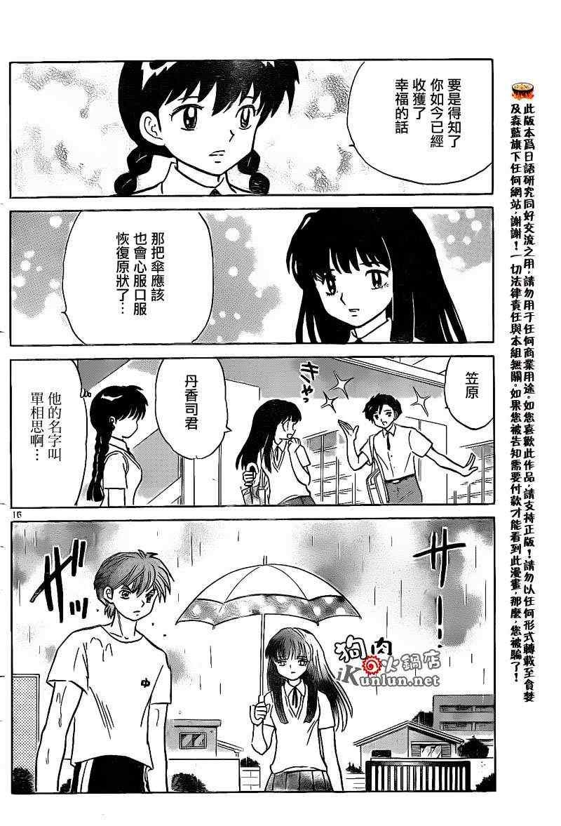 第150话