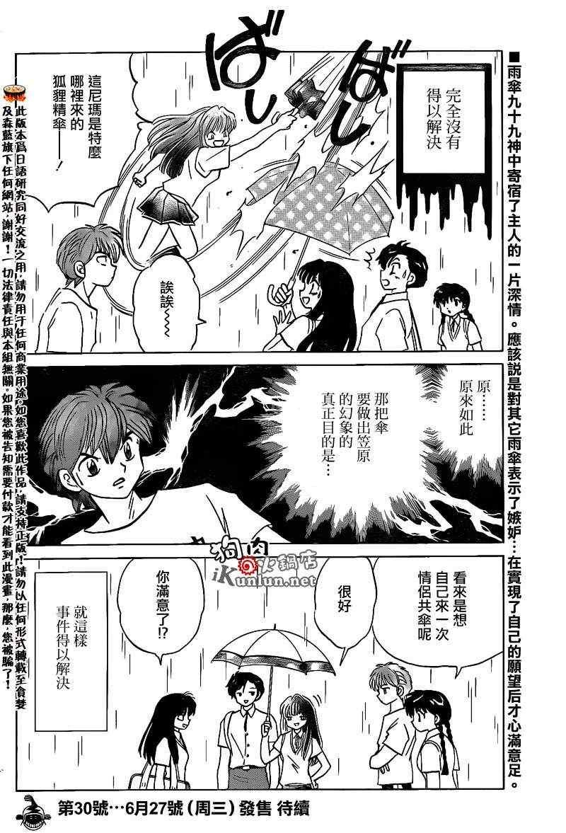 第150话