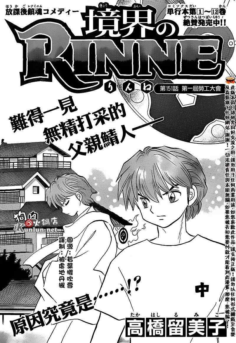 第151话