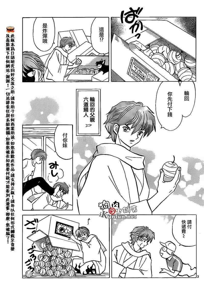 第151话