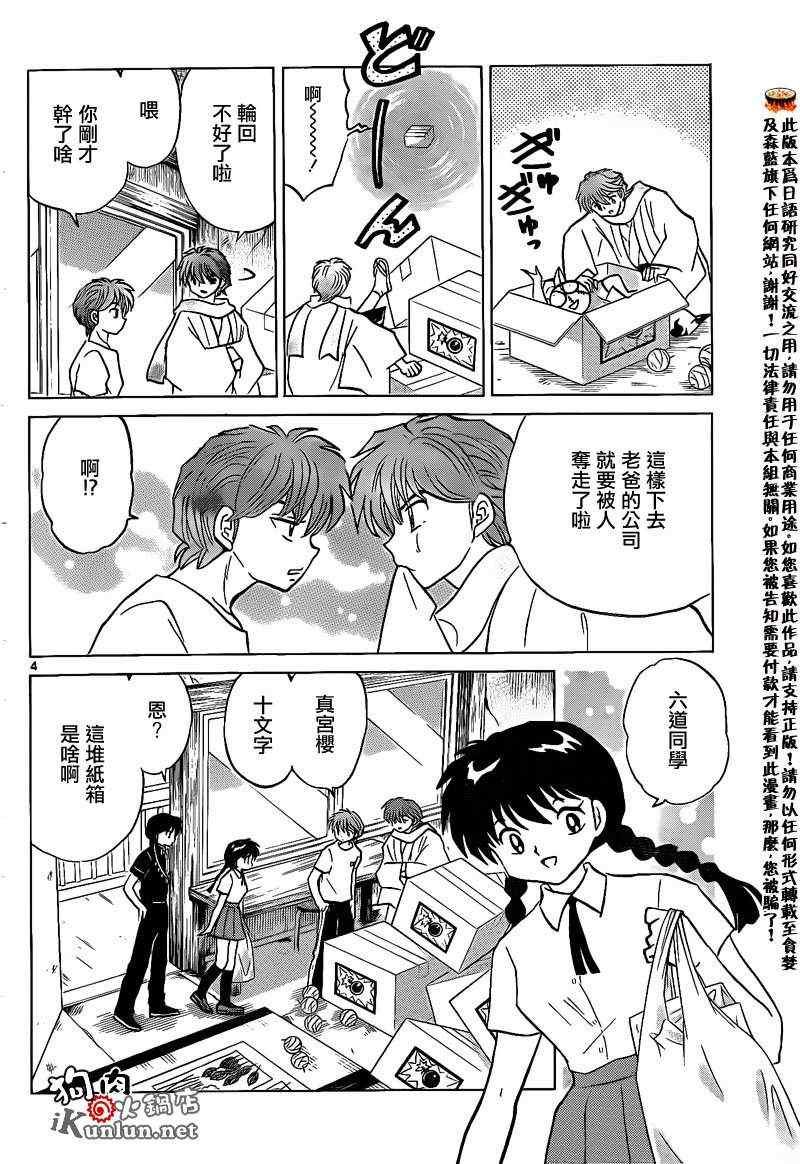 第151话