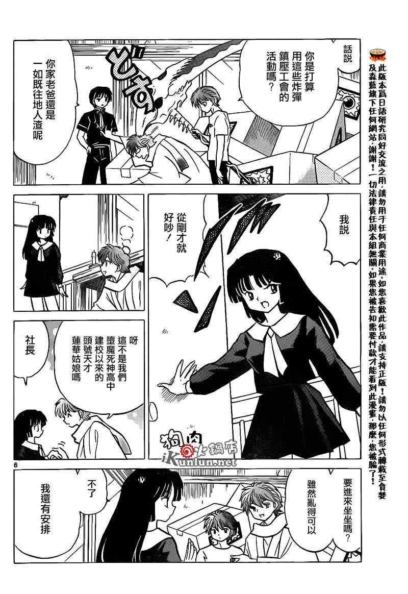 第151话