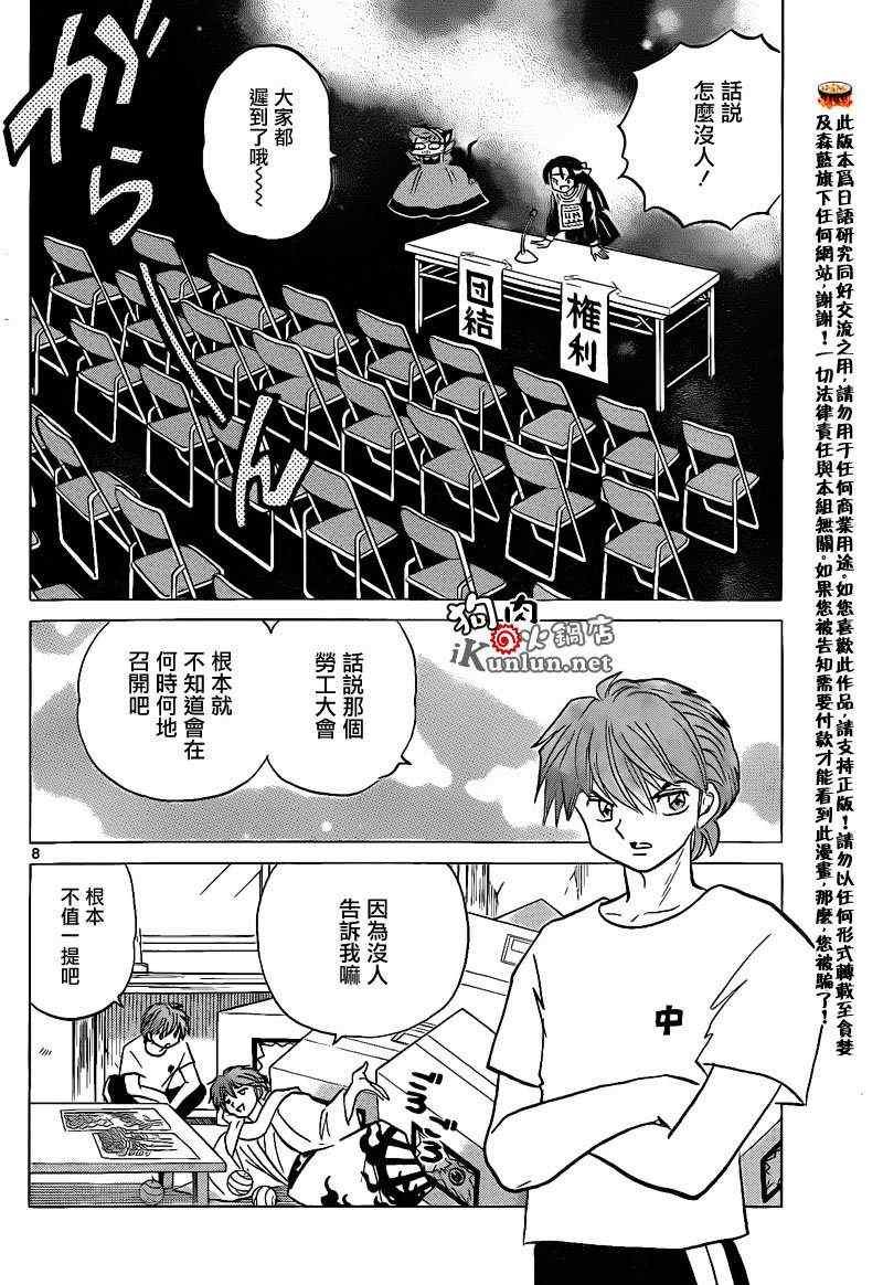 第151话