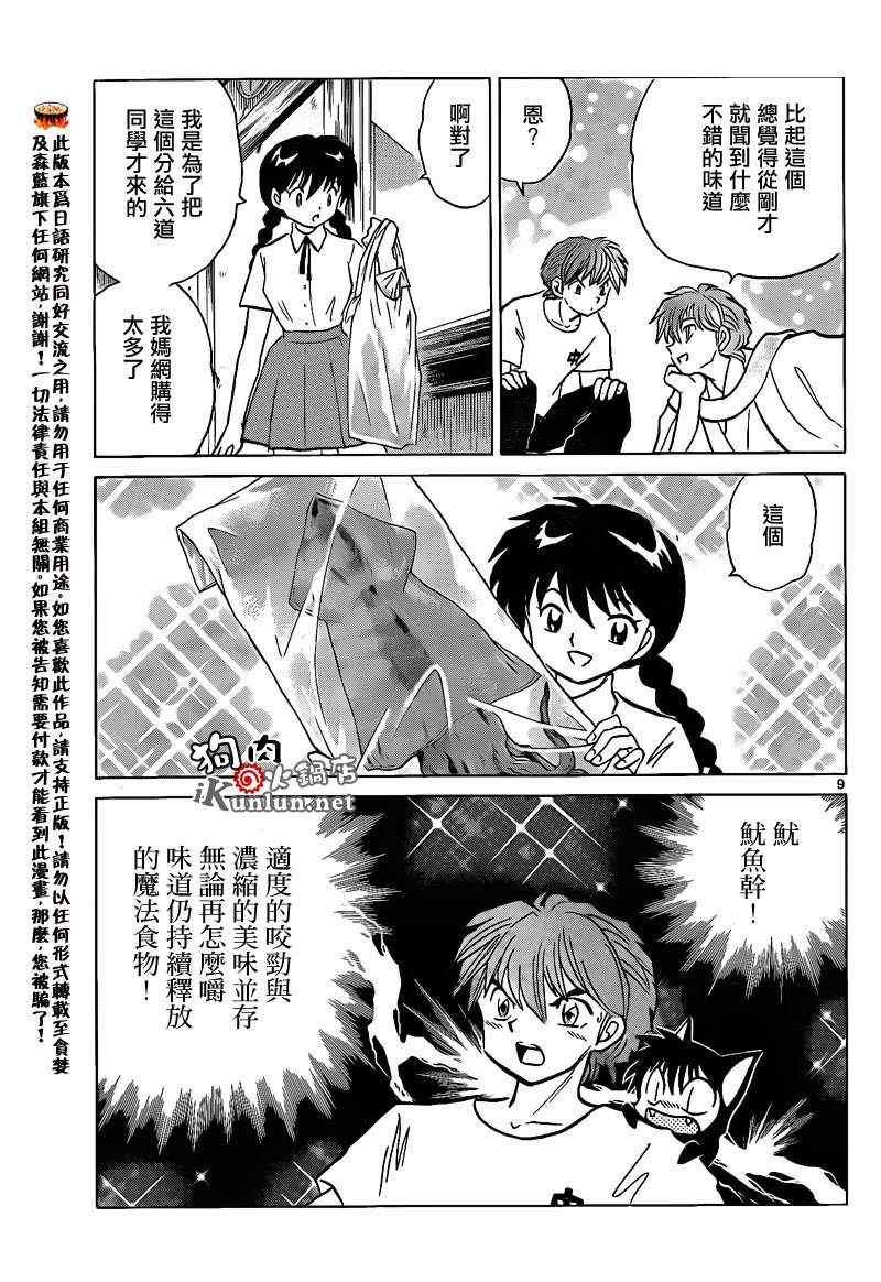 第151话