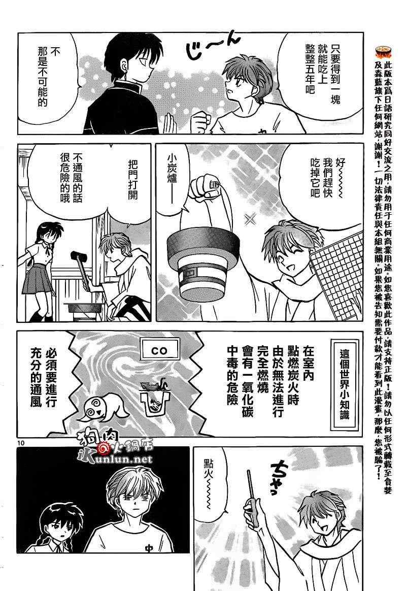第151话