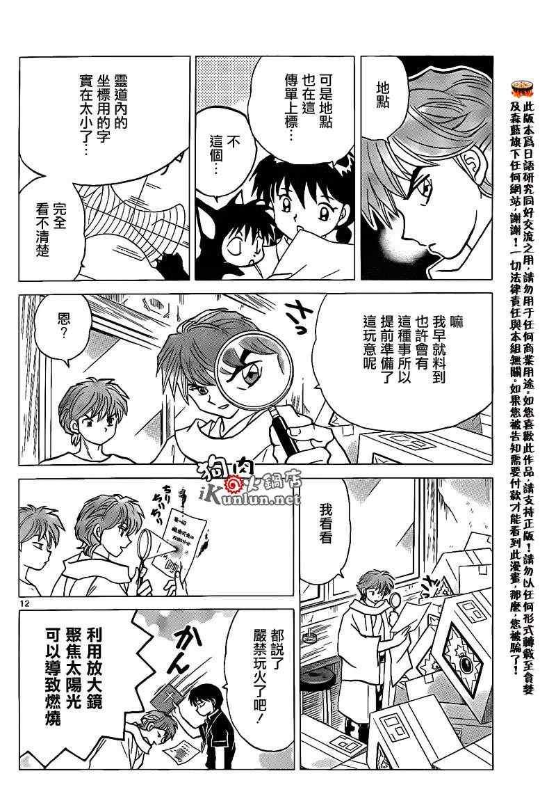 第151话