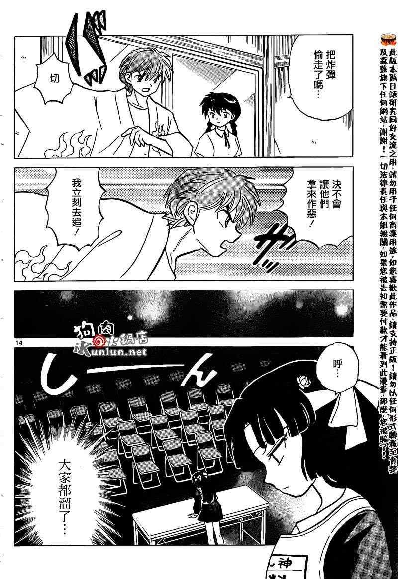 第151话