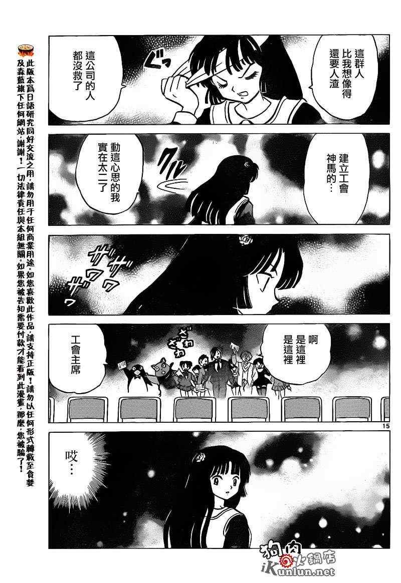 第151话