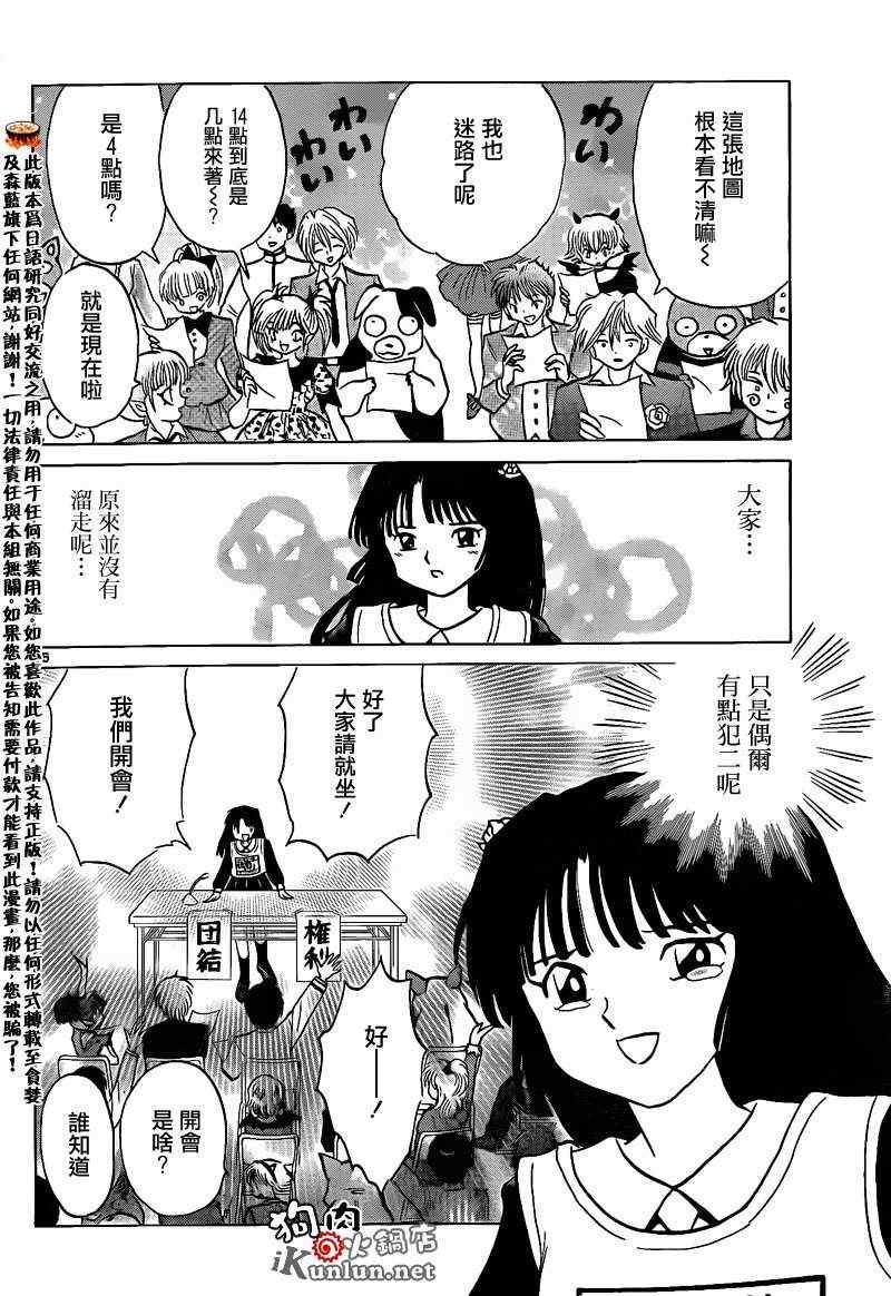 第151话