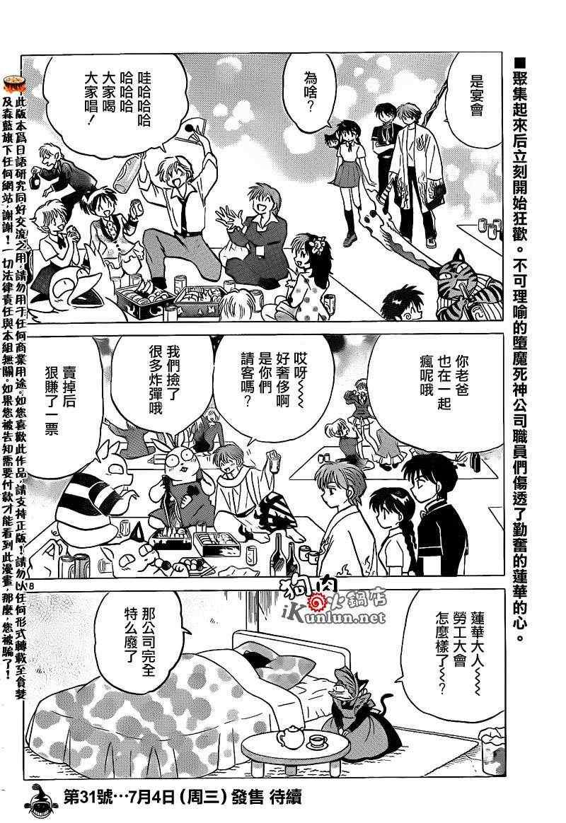 第151话