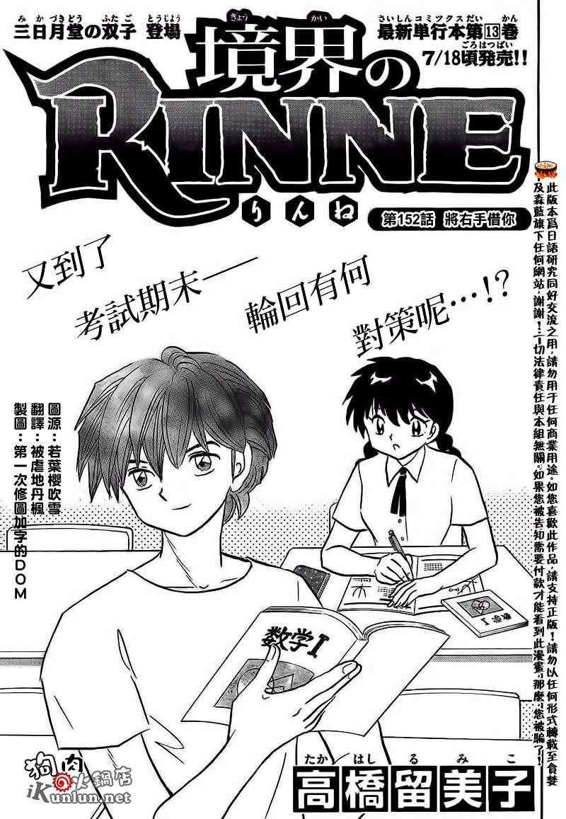 第152话