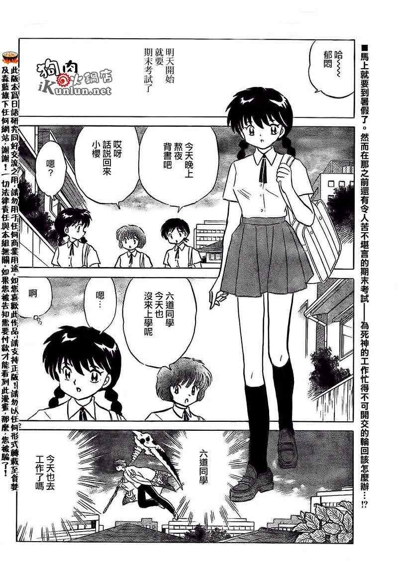 第152话