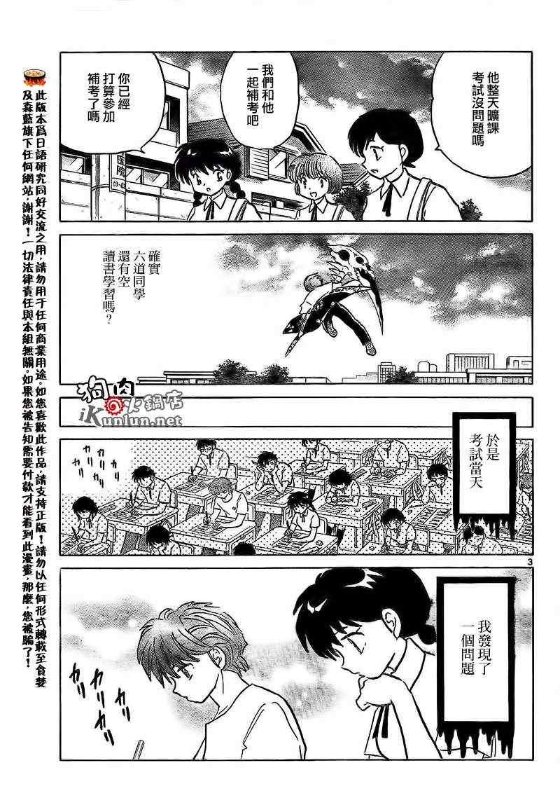第152话
