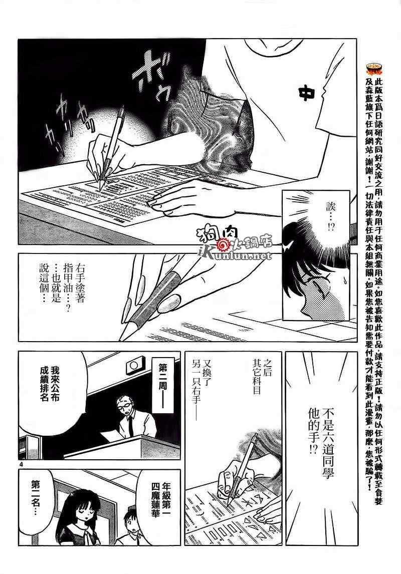 第152话
