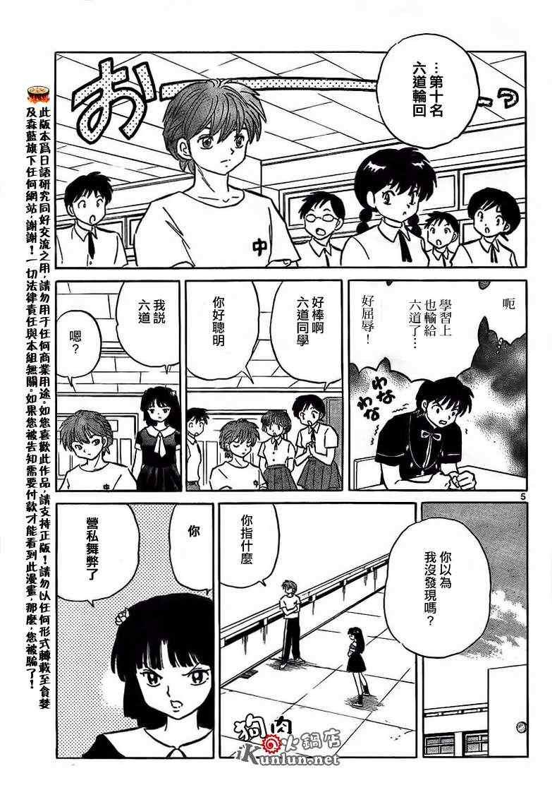 第152话