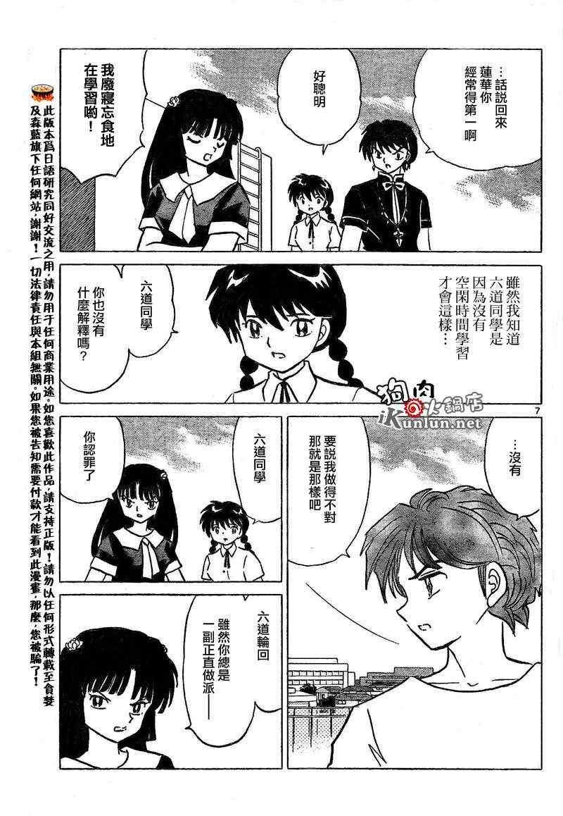 第152话