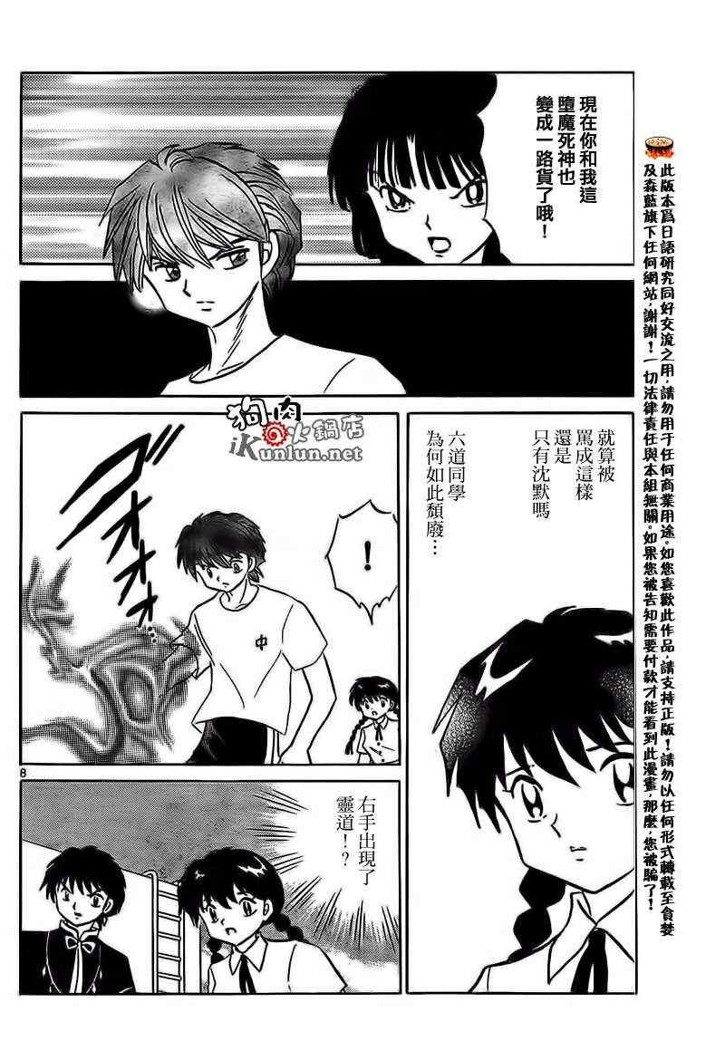 第152话