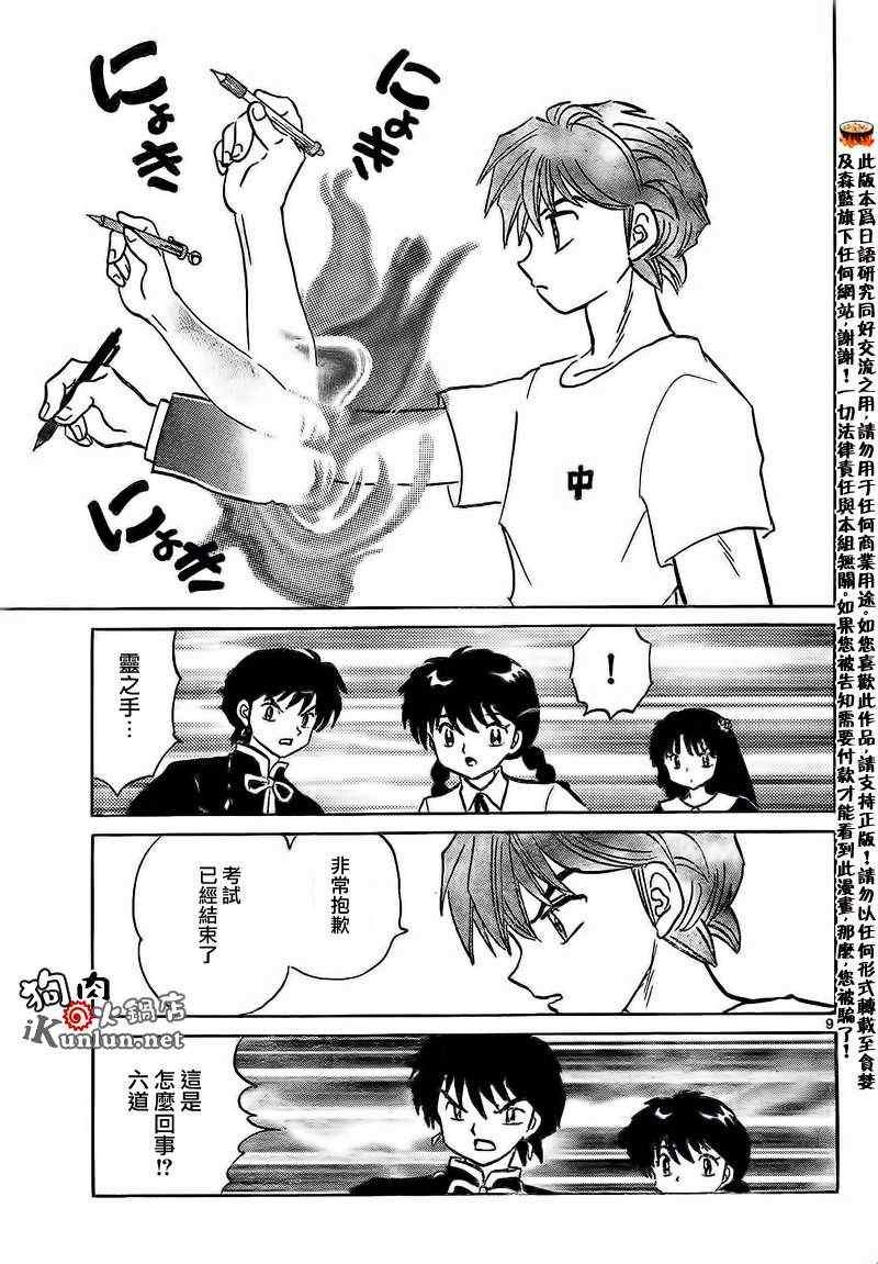 第152话