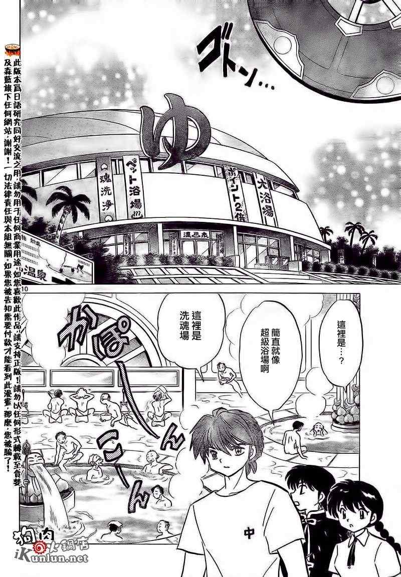 第152话