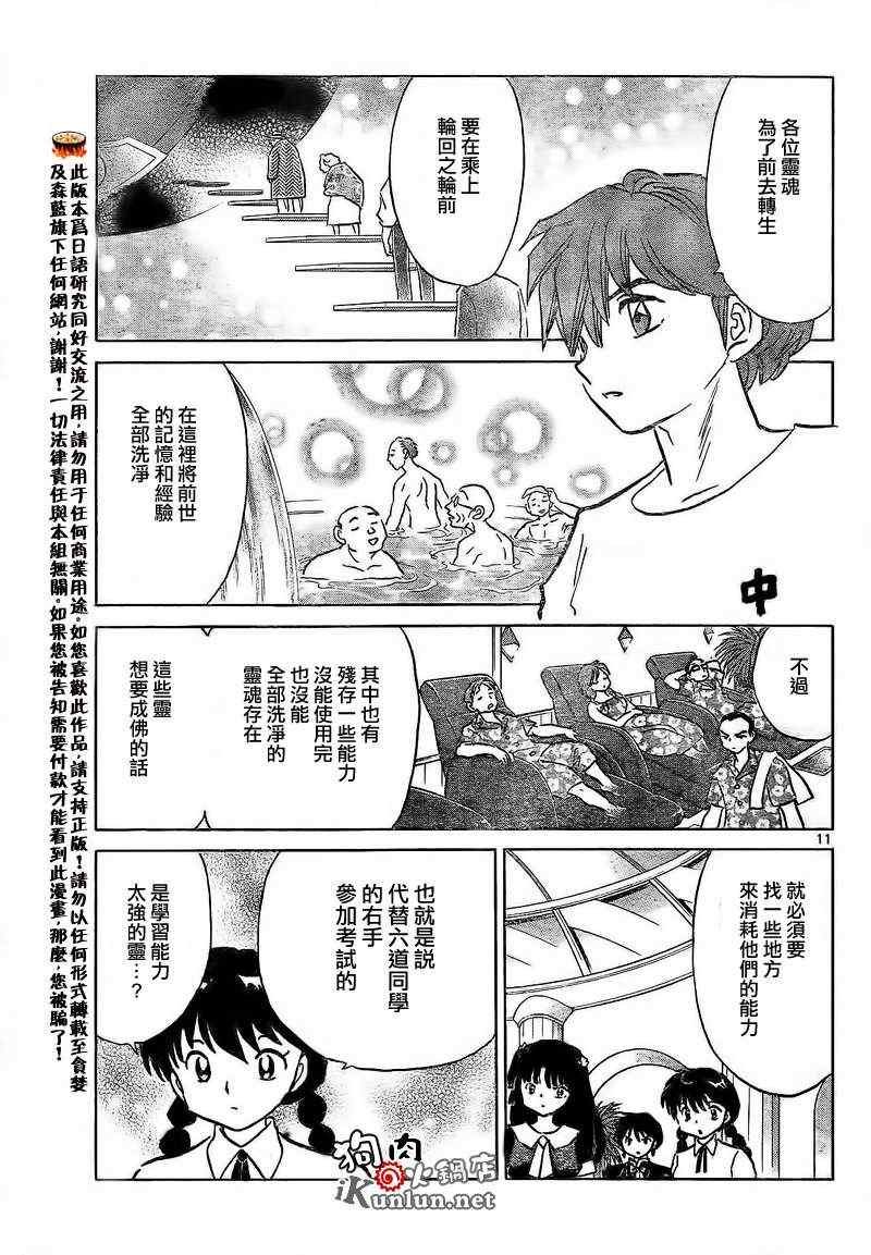 第152话