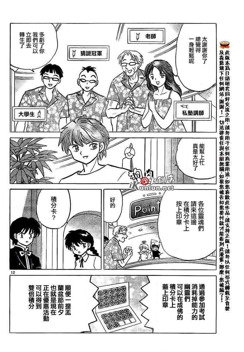 第152话