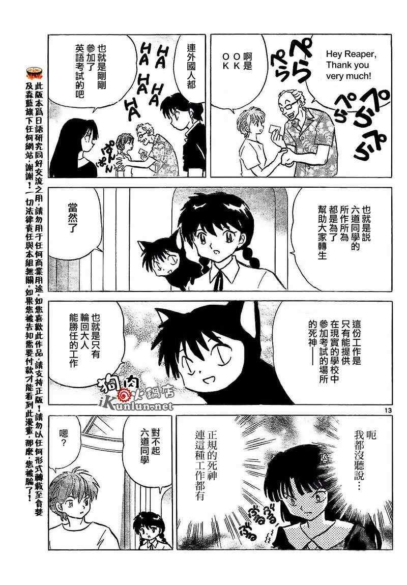 第152话