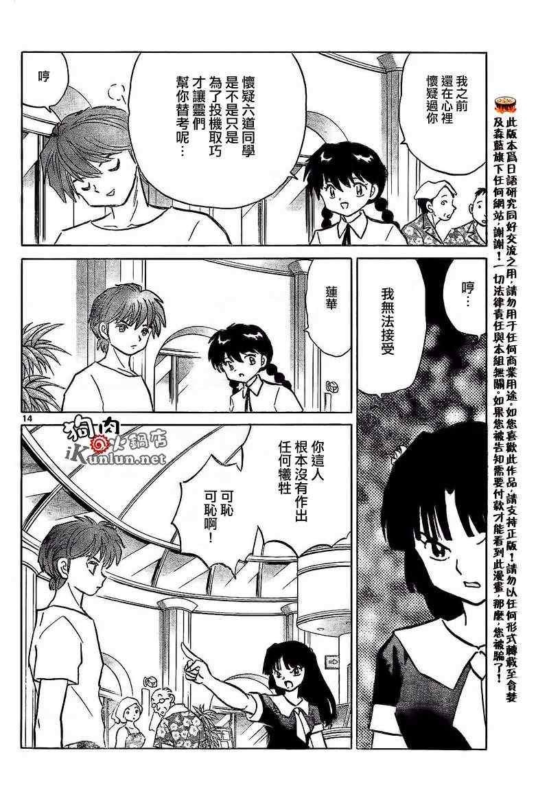 第152话