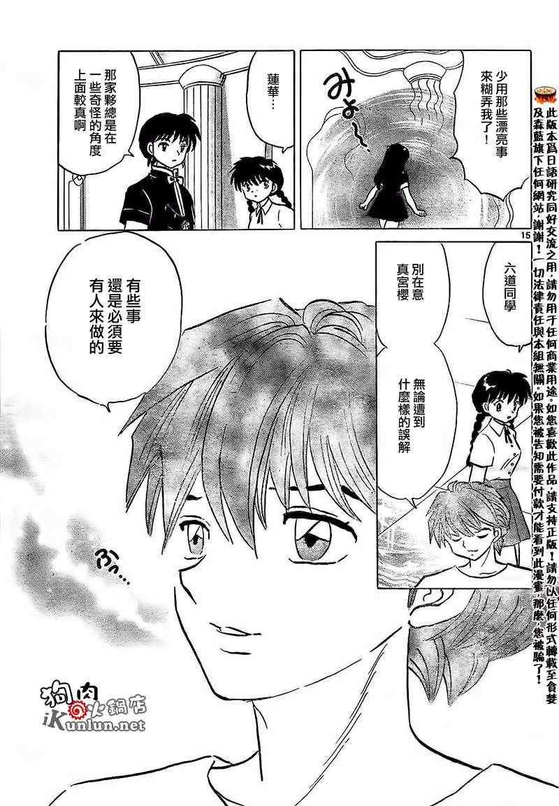 第152话