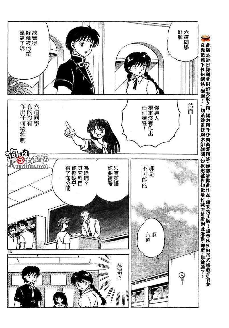 第152话