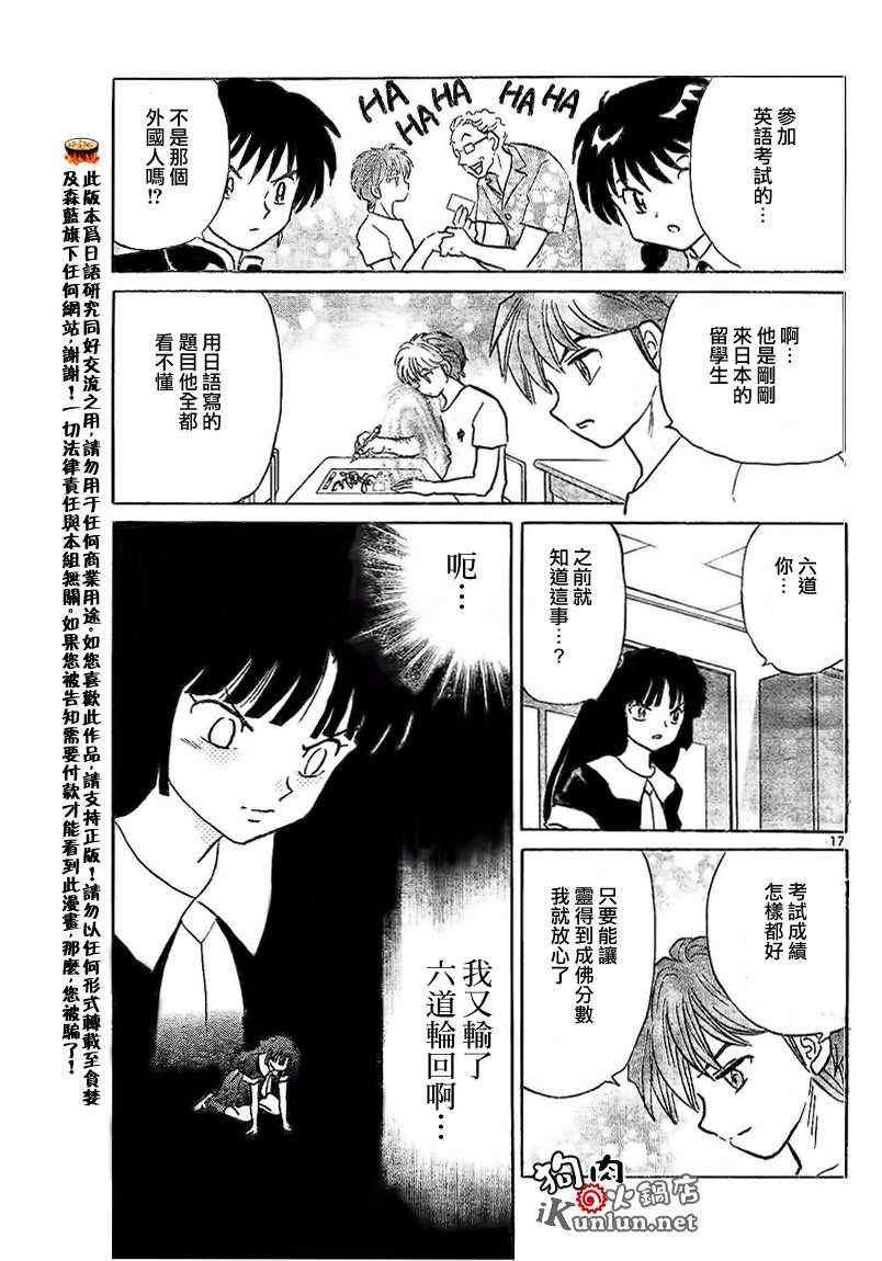 第152话