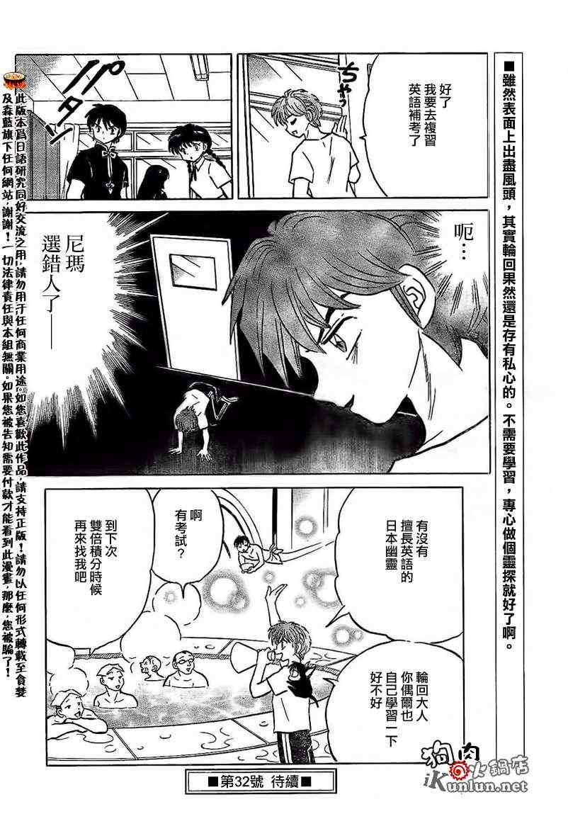 第152话